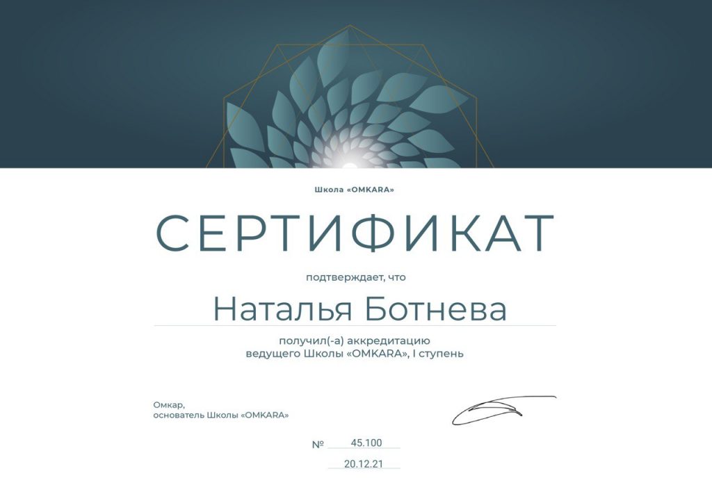 Сертификат об аккредитации